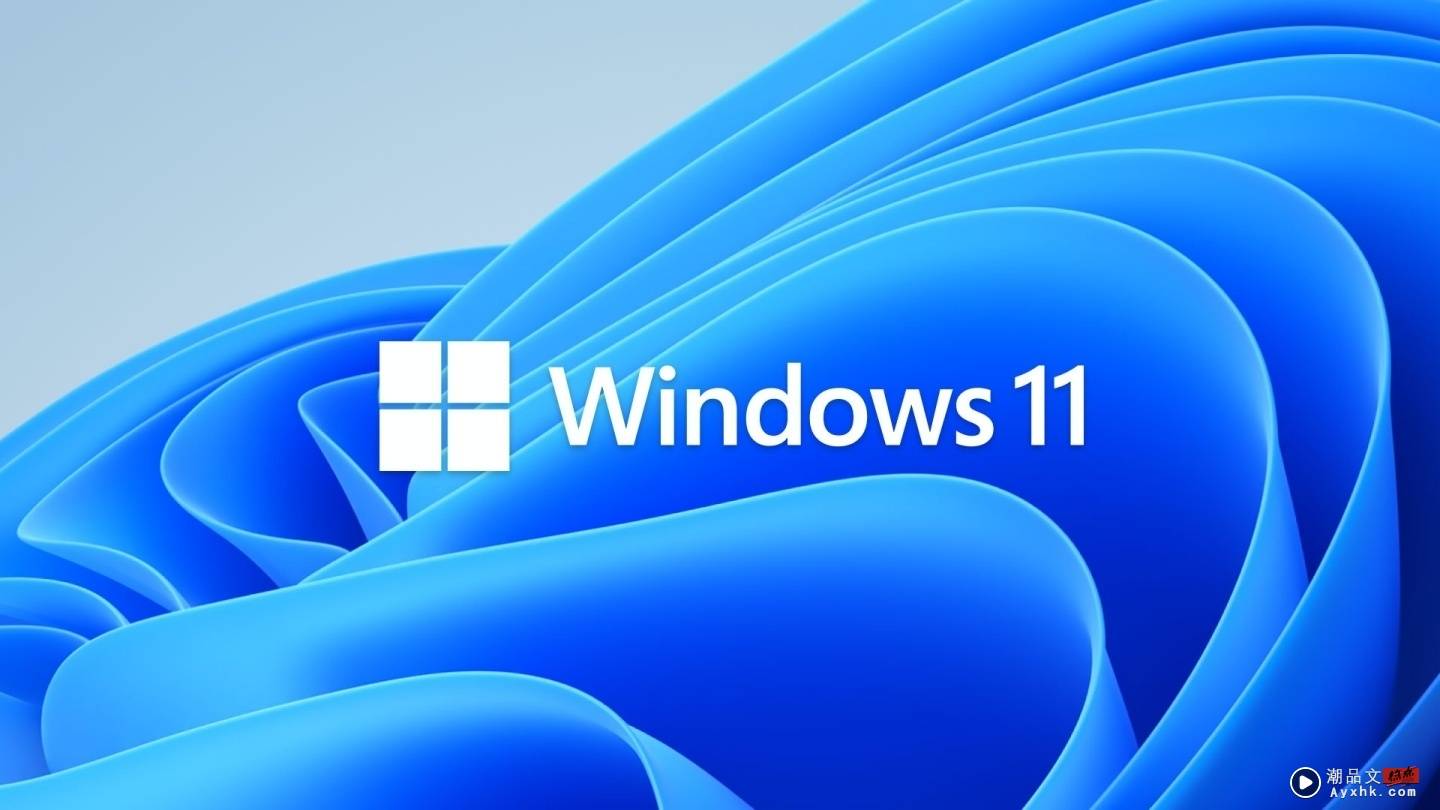 Windows 11 正式版要来了！外媒曝有可能会在 10 月的这天发表  图1张